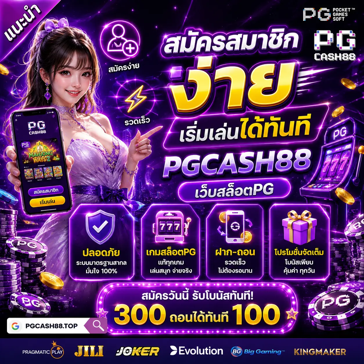 สมัครสมาชิก