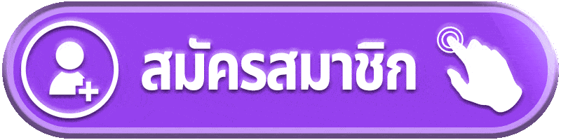 สมัครสมาชิก PGCASH88 เว็บตรง สล็อตวอเลท